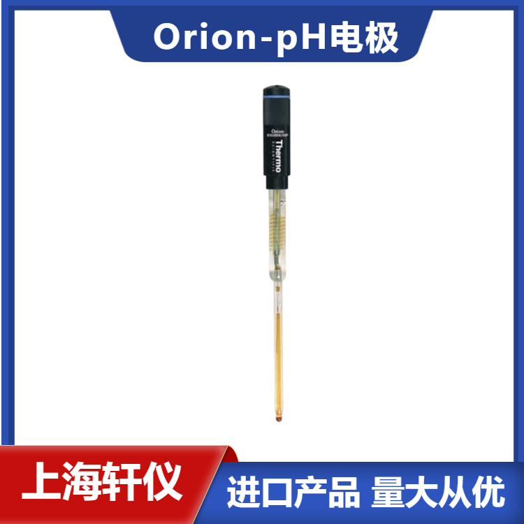 8103BNUWP復(fù)合pH電極-美國Orion奧立龍Ross半微量pH電極